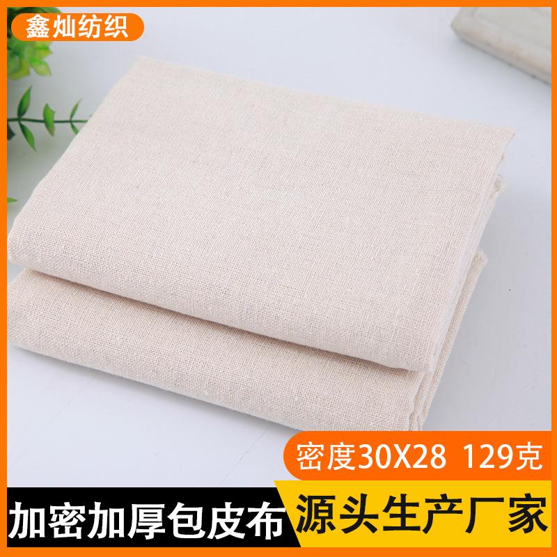 厂家十支纱布加密豆包布蒸笼坯布擦机布包皮布工业复合棉胚布