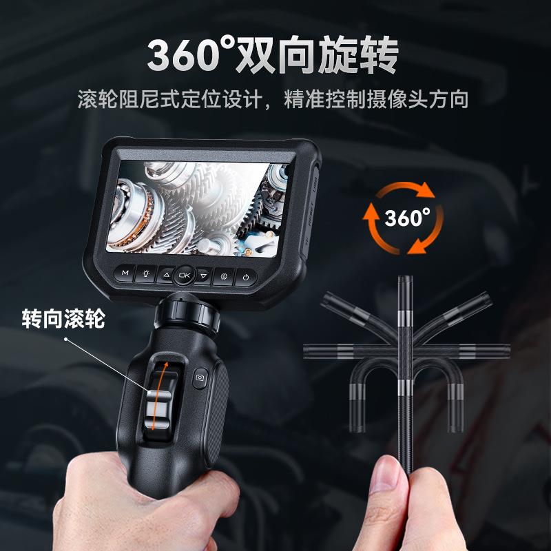 4.3寸带屏360°转向内窥镜高清镜头管道汽修检测便携式手持内窥镜