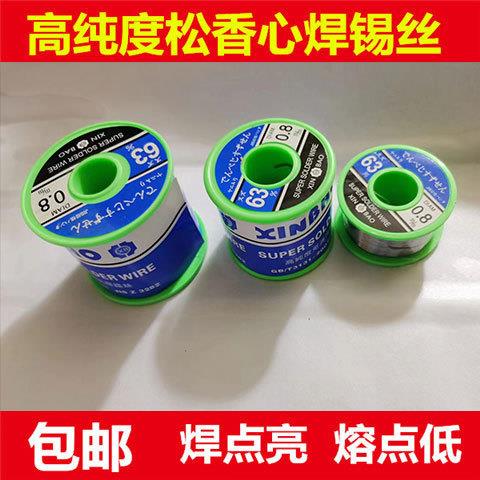 焊锡丝现货高纯度低温免清洗焊锡丝 流动性好烟焊锡线