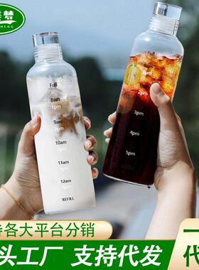 耐高温玻璃杯时间刻度冷萃瓶高硼硅带盖便携杯子饮料冷泡瓶冷萃杯