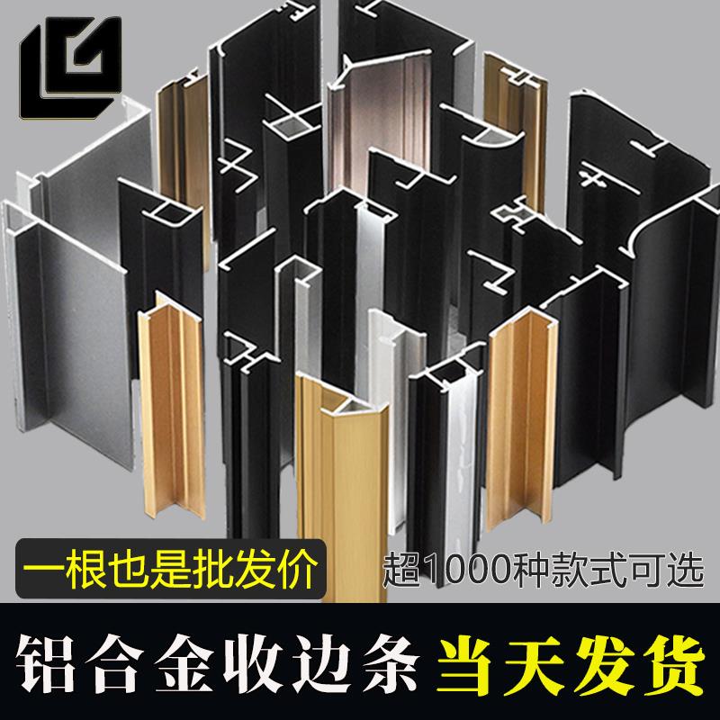 铝合金工字条护墙板收边条金属卡条灯带装饰线碳晶板木饰面收口条