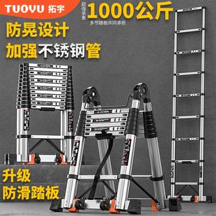 拓宇伸缩梯人字梯伸缩梯子直梯不锈钢家用多功能工程便携折叠梯子