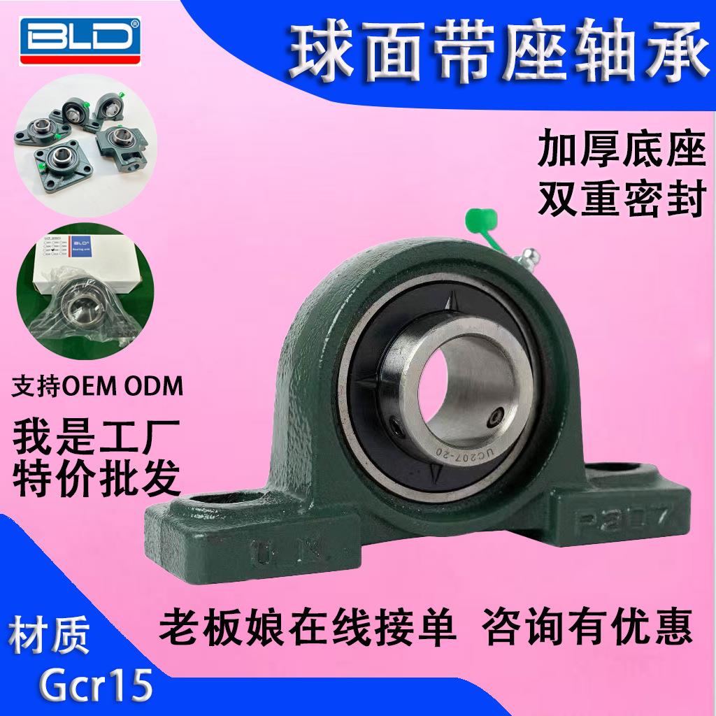 重型轴承座UCP201 UCP205 UCP206外球面带座轴承固定座组件轴承厂