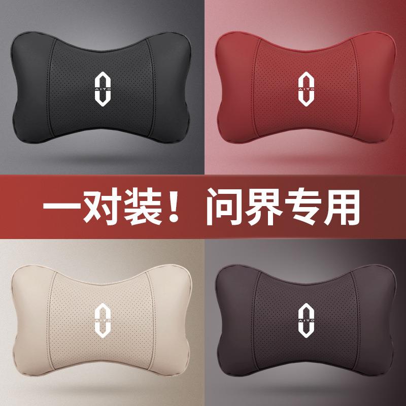 适用于AITO问界M5头枕腰靠改装M7座椅靠枕护颈腰靠腰枕汽车配件