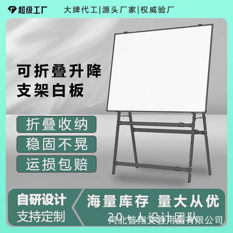 黑板白板绿板A型折叠桌面支架双面磁性展示板教学家用办