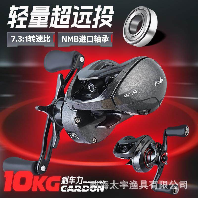 太宇威海渔轮远投水滴轮10+1卸力报警碳素鱼轮泛用路亚渔轮鱼线轮