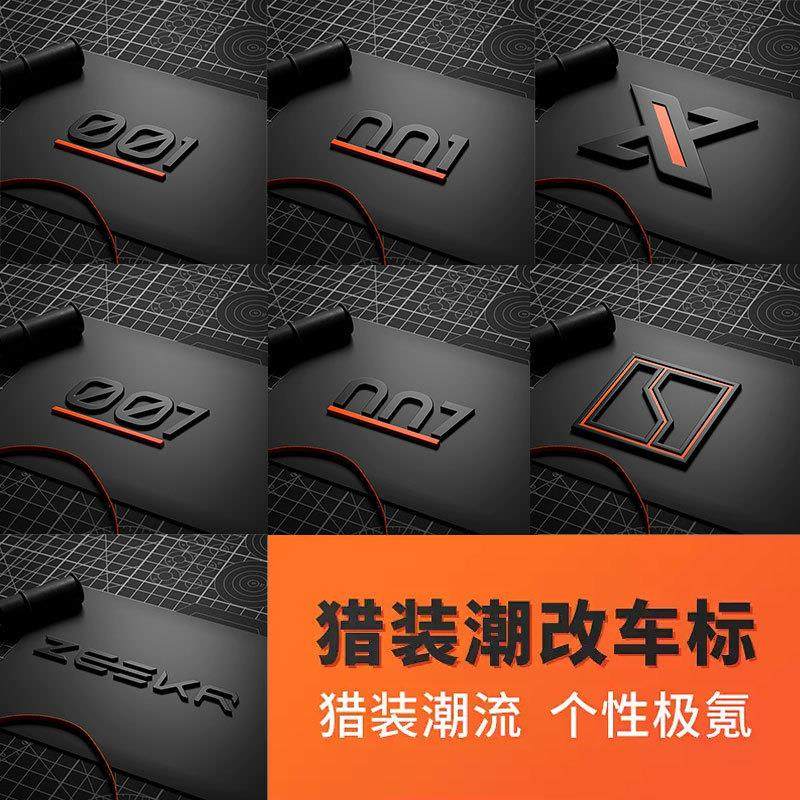 适用于极氪001/X/007/009专用改装哑光金属汽车尾标尾门装饰贴标