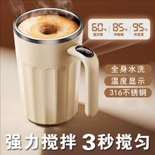 自动搅拌咖啡杯全身防水懒人牛奶搅拌杯学生电动咖啡杯随手保温杯