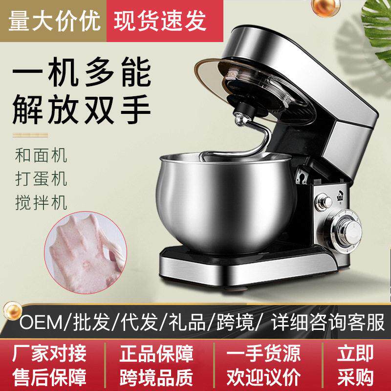 外贸跨境新款厨师机家用和面机小型搅拌料理机打蛋机揉面机搅拌机