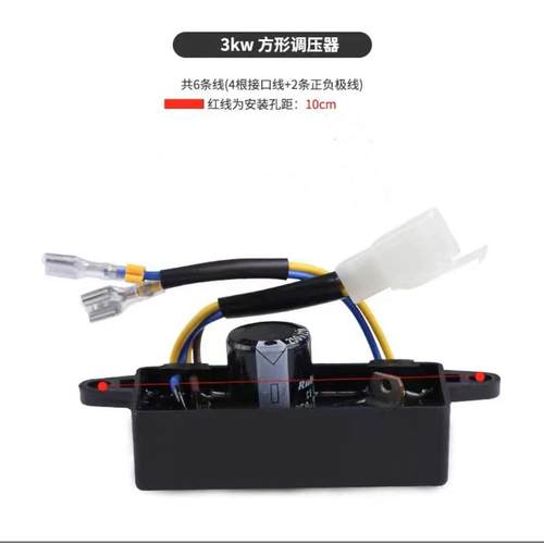 3.5KW调压器168/170F汽油机AVR调节器调压器稳压器汽油发电机配件