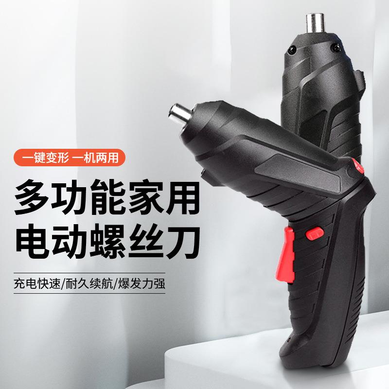 现货供应3.6v折叠电动螺丝刀多功能家用手电钻打孔套装锂电起子机