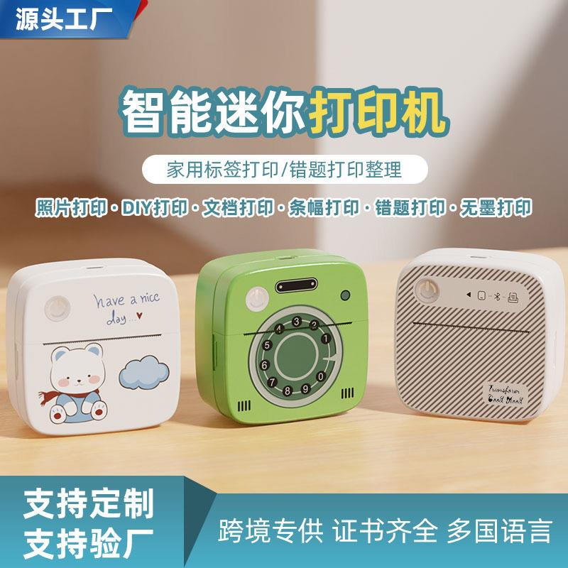 跨境 迷你标签打印机学生口袋错题便携热敏家用打印照片 礼品