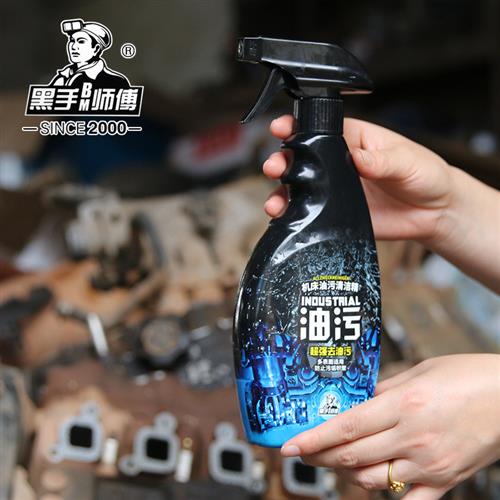 黑手工业油污清洁剂机械模具设备清洗机床机器汽车机强力去油清洁