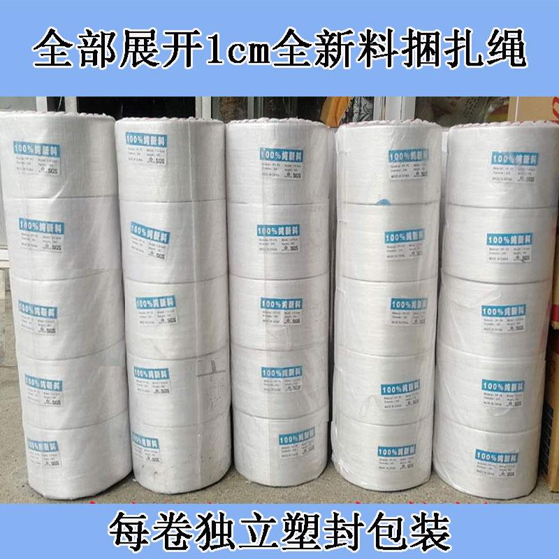 厂家直供高强度新料全部展开1cm捆扎绳撕裂膜尼龙草 塑料捆扎绳