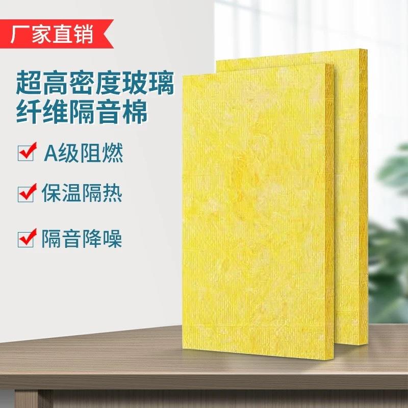 玻璃纤维棉板填充天花板墙体防火隔断酒吧消音吸音降噪隔音棉保温
