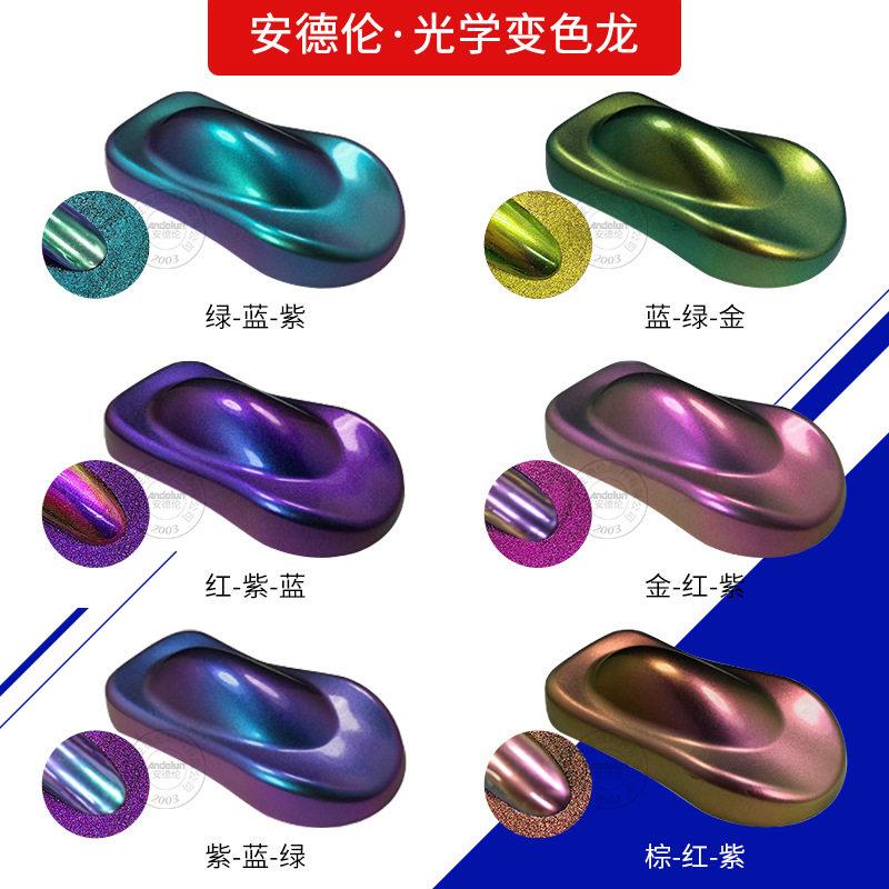 汽车涂料史莱姆滴胶变色龙颜料 美甲化妆品角度光学变色龙珠光粉