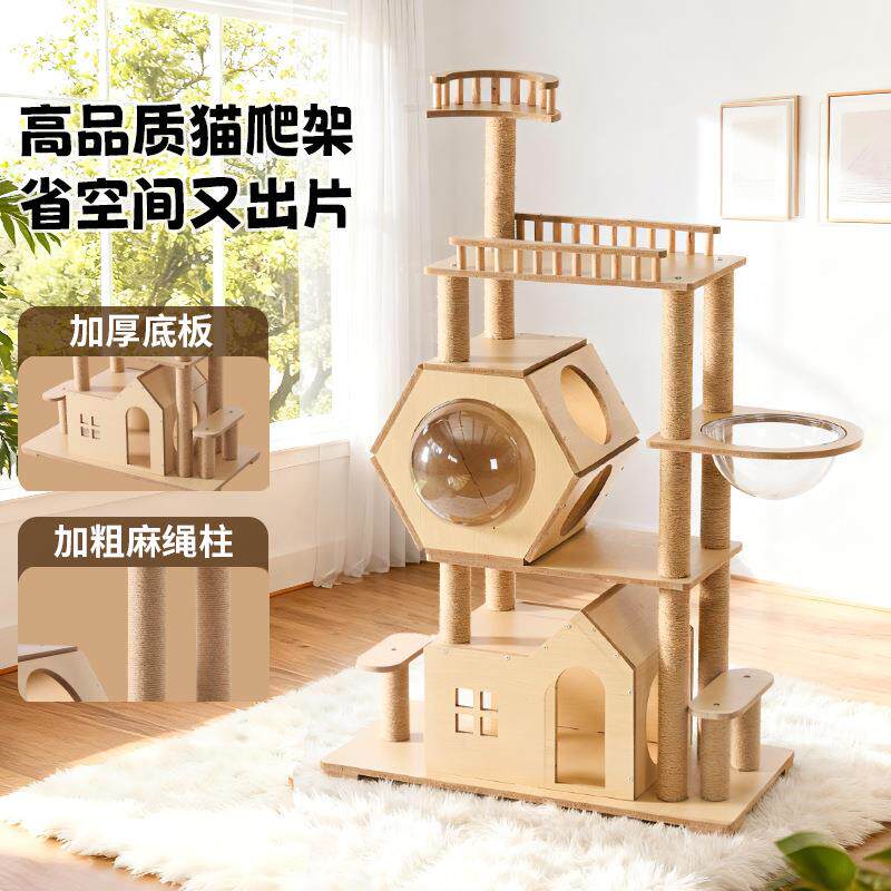 豪华猫别墅宠物用品猫咪爬架猫窝树抓板柱加大型号一体外贸代