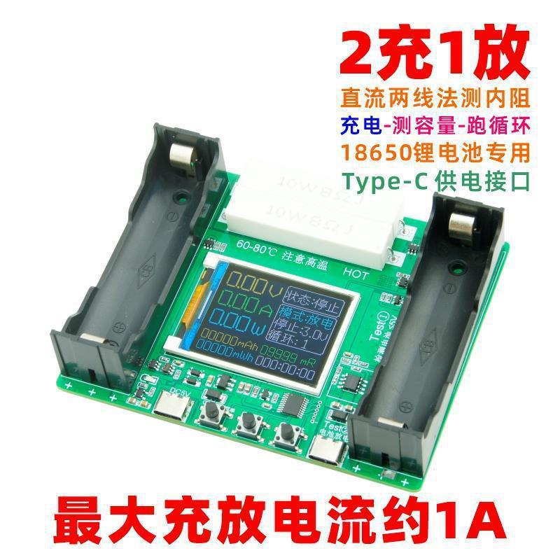 高精准18650锂电池内阻测试仪自动充放一体2路电阻放电mAh mWh