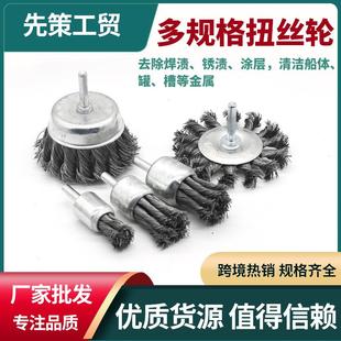 扭丝钢丝笔刷扭丝杆平碗型钢丝轮杆碗打磨除锈抛光杆碗扭丝工具刷
