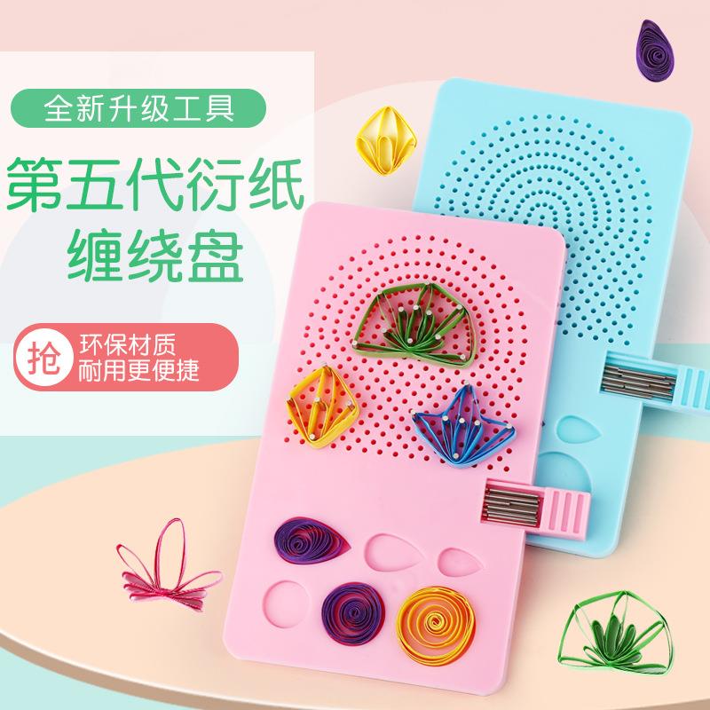 第五衍纸工具绕纸盘衍纸工具衍纸缠绕器 绕纸盘