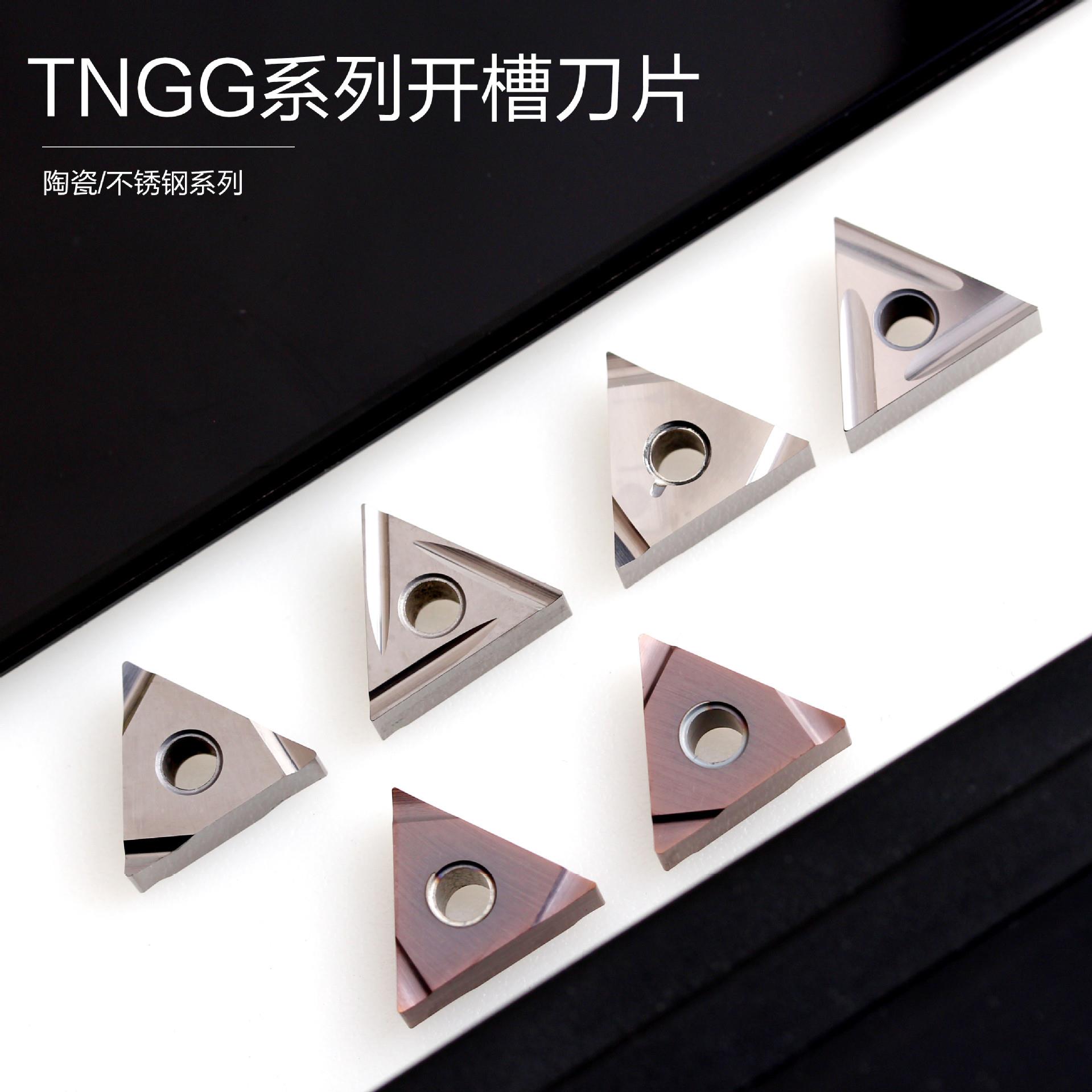跨境戴斯卡三角形金属陶瓷开槽数控刀片TNGG160404R-F/160402R-F