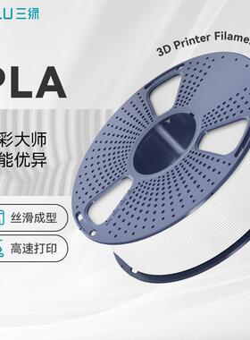 三绿SUNLU 3D打印耗材PLA 1KG 1.75mm兼容创想拓竹FDM打印机