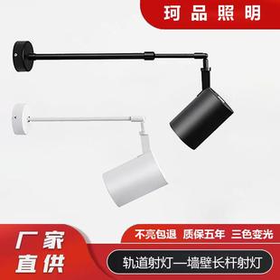 明裝 展會展覽照畫長臂led導軌燈 射燈長桿伸縮桿吊桿壁式 墻壁側裝