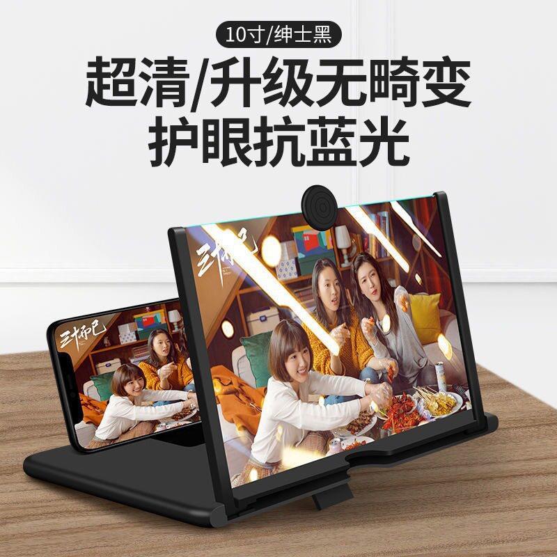 手机屏幕放大器10寸12寸屏幕放大镜超清投屏桌面支架