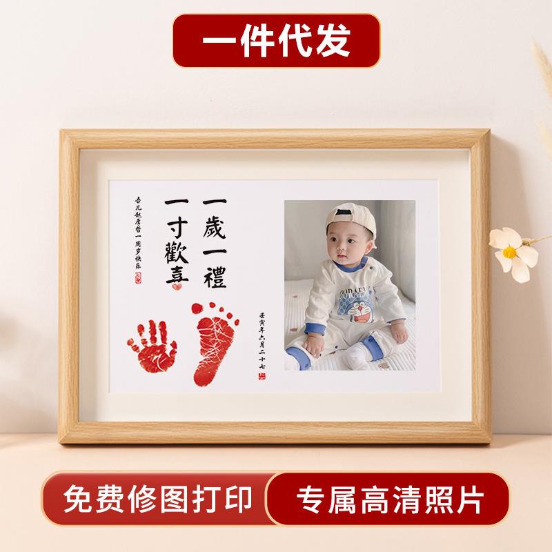 宝宝手足印平安喜乐一岁一礼字画照片一周岁满月百天相框摆台留念