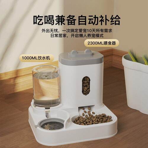 猫咪自动喂食自动饮水机狗碗猫盆二合一猫咪饭碗饮水喝水宠物用品