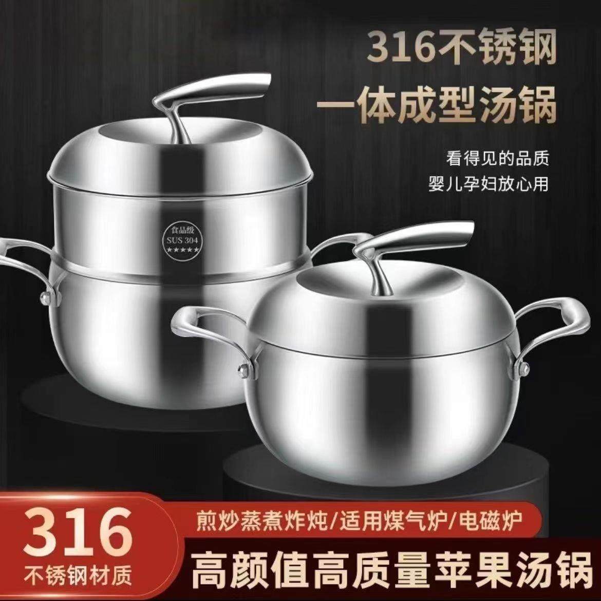 316不锈钢汤锅家用特厚蒸锅一体电磁炉煤气灶奶锅煲汤煮粥炖锅食