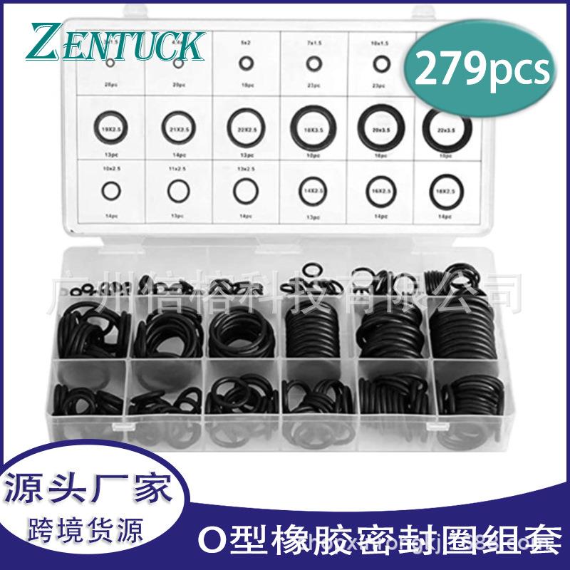 外贸供应 279pcs丁晴橡胶圈标O型圈修理盒组套 O型橡胶防水密封圈