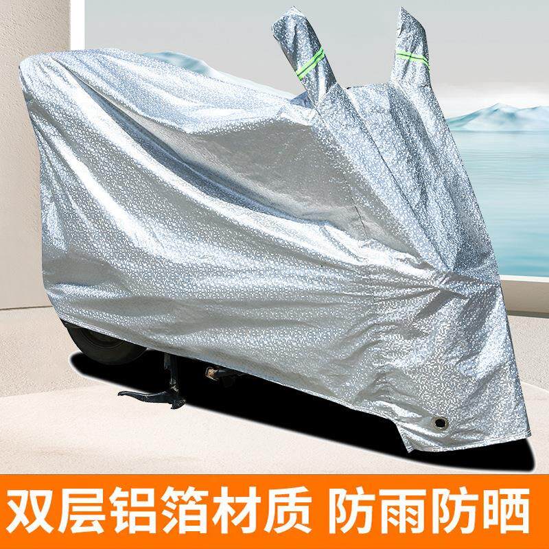电动车防雨罩摩托车车衣全罩遮雨通用防晒防尘加厚电瓶车车罩车套