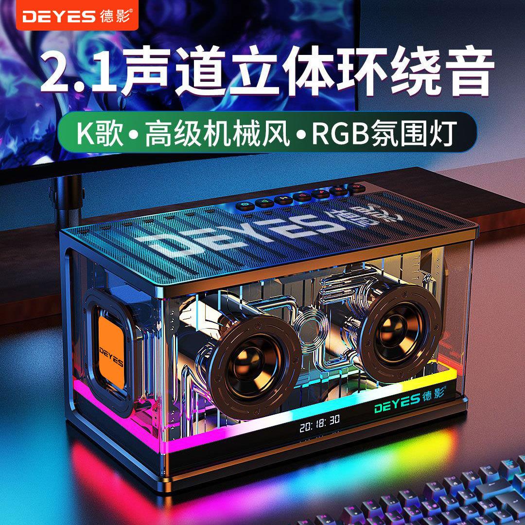 高端游戏电竞音响专业级大功率大音量电脑桌面低音炮炫酷蓝牙音箱