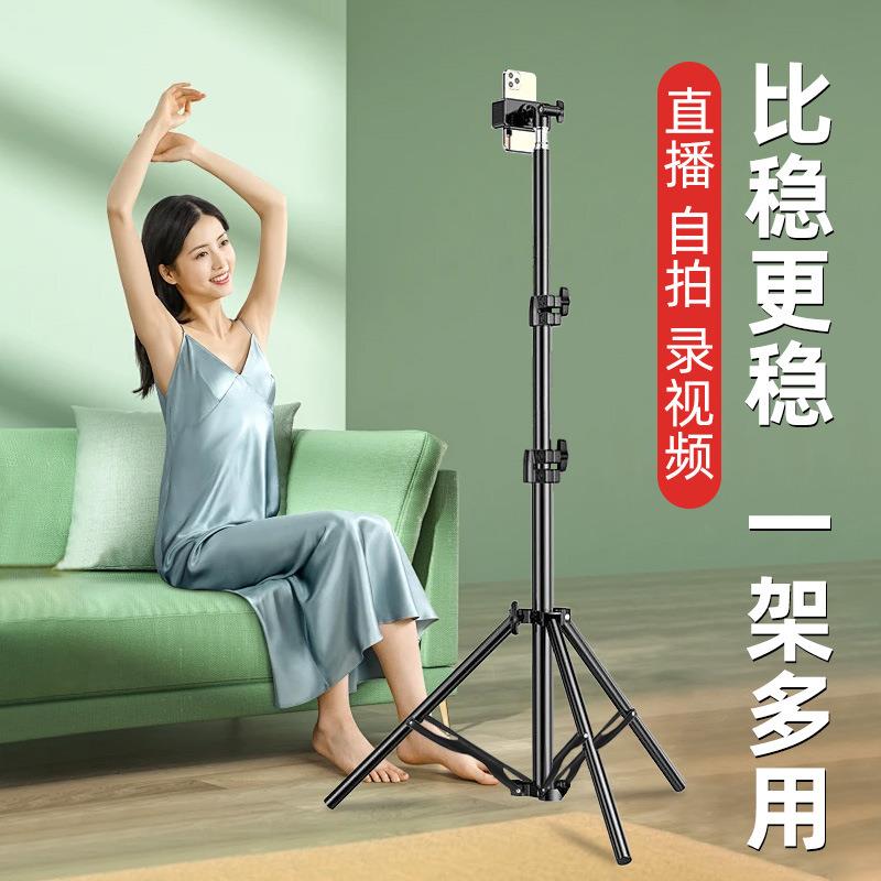 手机直播摄影支架便携式户外拍照伸缩直播灯架 2.1米落地三脚架