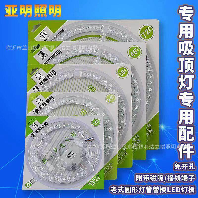 灯芯替换led吸顶灯芯光源安装简方便磁吸圆模组亚明照明led灯芯