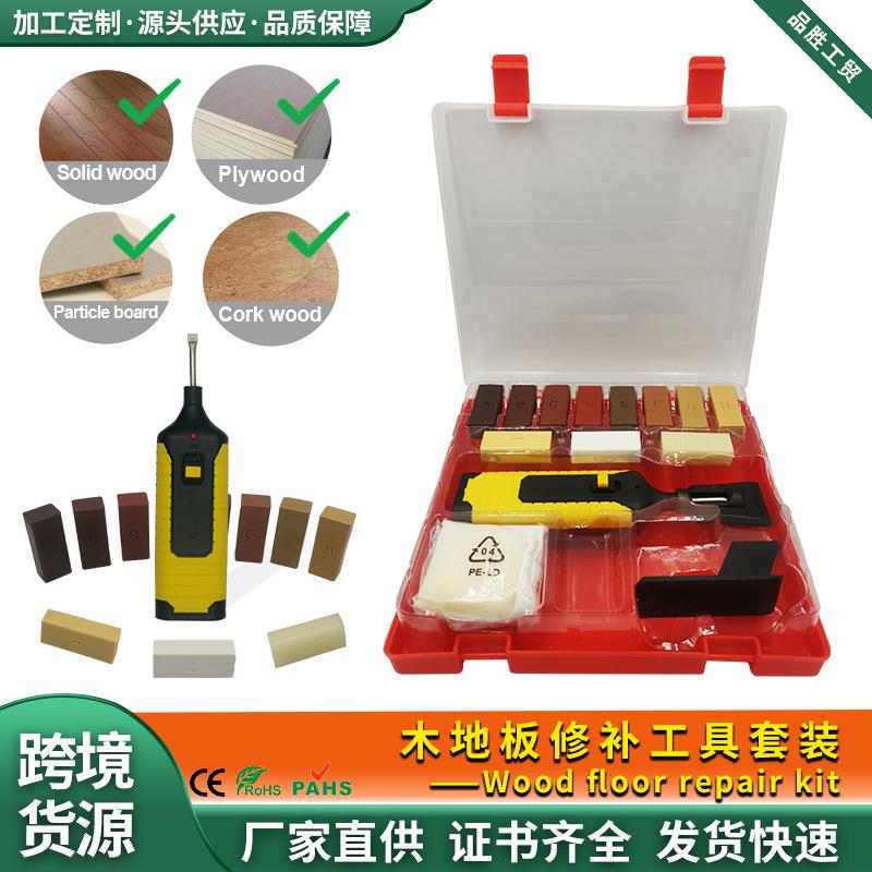 地板修补工具套装家用木家具修复工具地板蜡填充美缝工具跨境