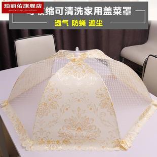 防蚊盖饭桌子罩防苍蝇家用遮碗罩可折叠 82N桌罩菜罩伞特大号夏季