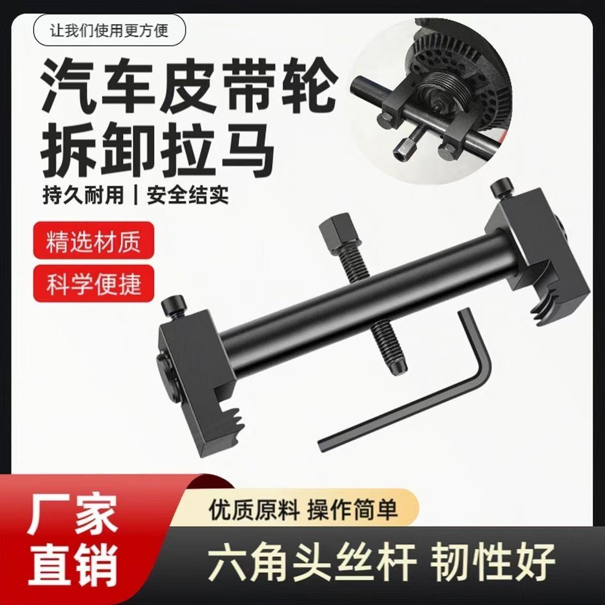 曲轴皮带轮拉马拆皮带轮工具风机叶轮拉马电机方向盘拉马拆卸工具