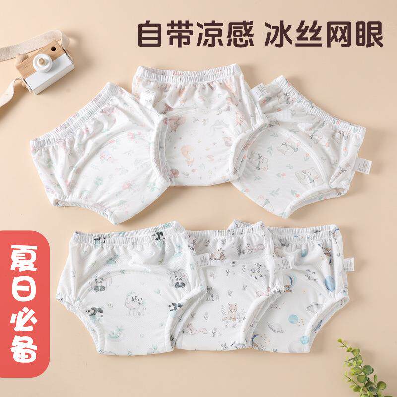 婴儿尿布裤可洗宝宝尿布兜透气如厕防漏隔尿裤防水尿布训练学习裤