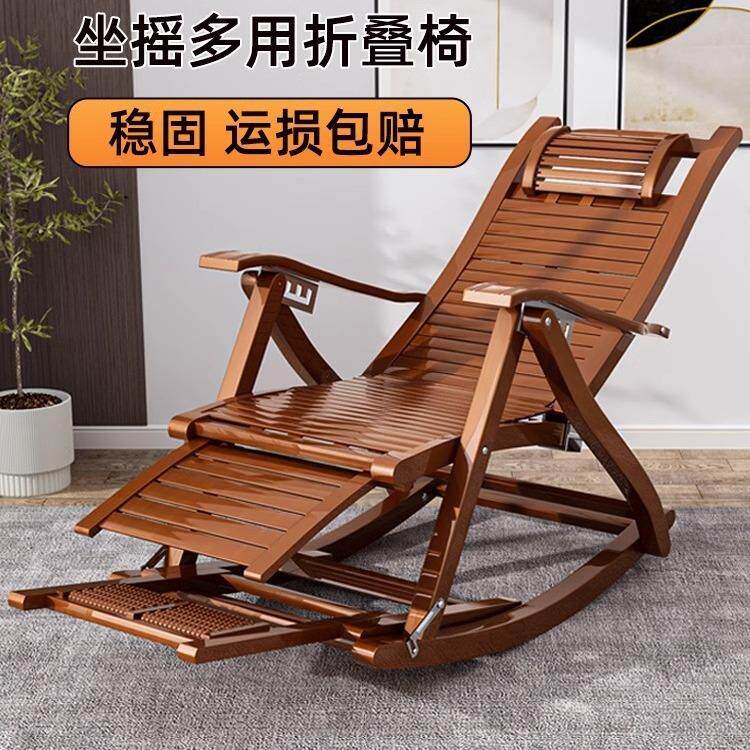 躺椅折叠大人竹摇摇椅家用舒适午休凉椅懒人老人阳台休闲两用椅子