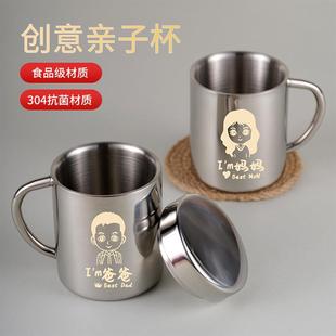 亲子创意304不锈钢水杯刻字杯双层口杯茶杯幼儿园家用随手杯带盖