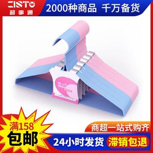 无痕防滑浸塑衣架卧室晾衣撑挂衣架子10只装 家用衣架加粗款 无挂钩