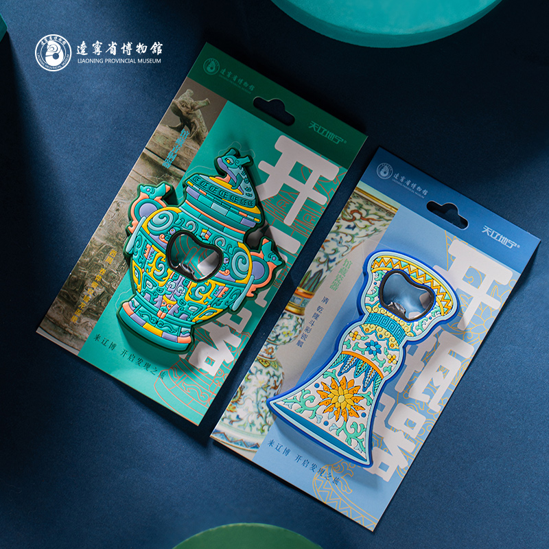 辽宁省博物馆开瓶器冰箱贴