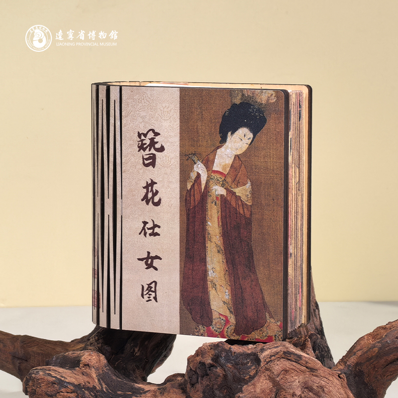 辽宁省博物馆书灯掌中冰箱贴