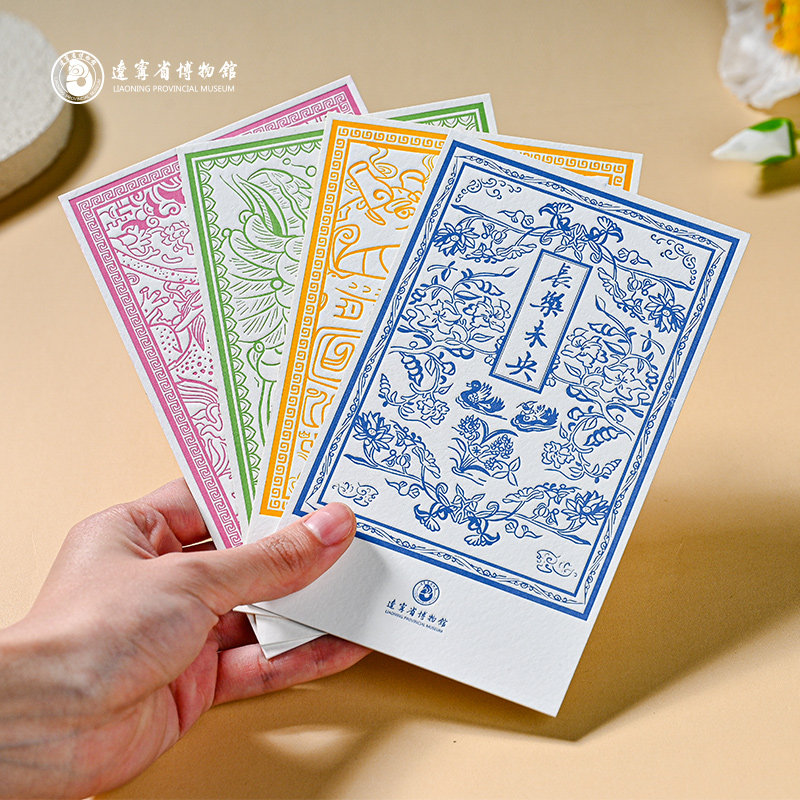 辽宁省博物馆明信片纸质贺卡片书信高级感贺卡文创意礼品生日礼物