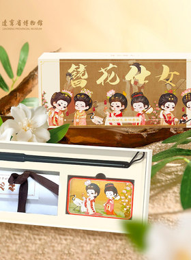 辽宁省博物馆簪花仕女水彩套装