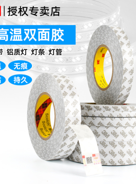 灯带led灯条固定3M双面胶强力背胶自粘家用客厅酒柜餐边柜楼梯户外cob氛围灯带卡槽免打孔耐高温透明无痕贴