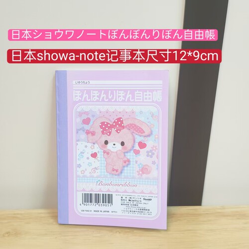日本进口showa-note记事本尺寸12*9cm（88）