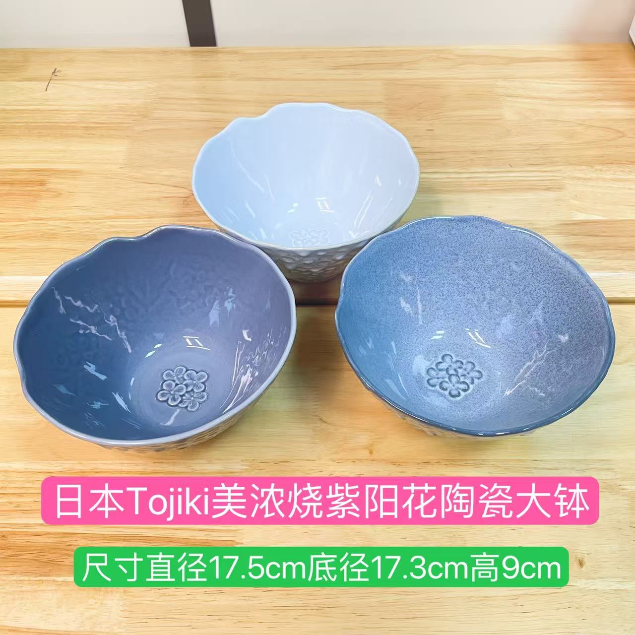 日本进口Tojiki美浓烧紫阳花陶瓷大钵高级瓷尺寸直径17.5cm高9cm